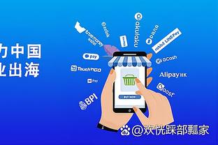 江南体育app下载苹果手机版截图1